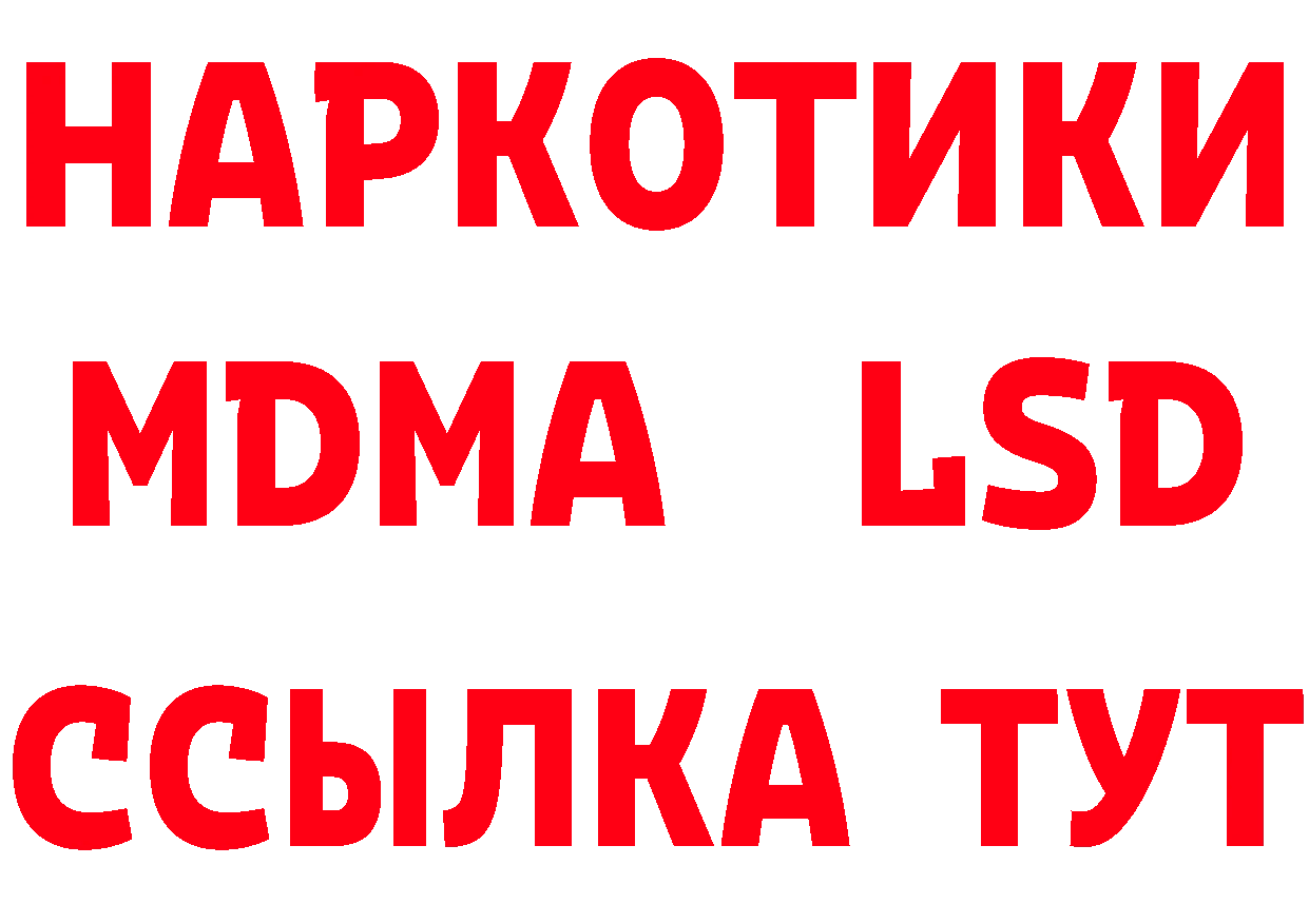 Бутират оксибутират зеркало даркнет MEGA Афипский