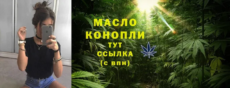 ТГК THC oil  Афипский 